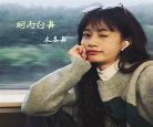 爱你怎么说风流书呆肉补全
